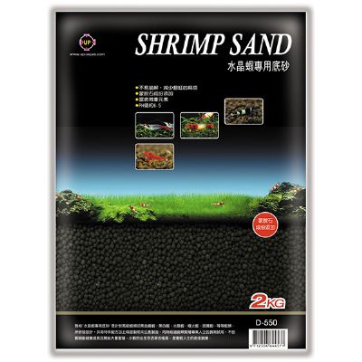 D-550 水晶蝦土(黑土)