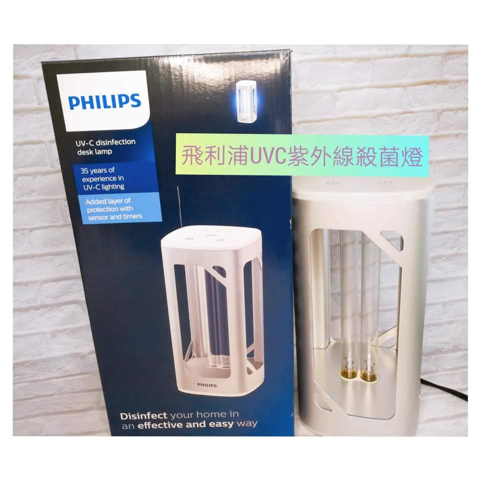 普羅  UP-5W-外接式UV殺菌燈$578