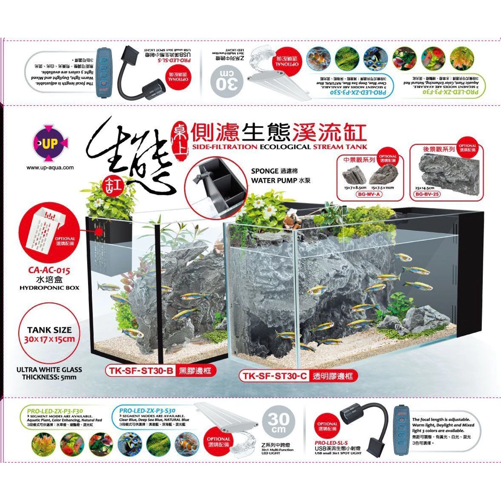 雅柏  UP-45cm側邊過濾缸$1050