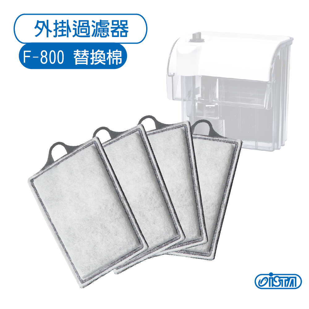 IF-771CB ISTA 外掛過濾器 F-800 活性碳棉 4PS/盒 $92