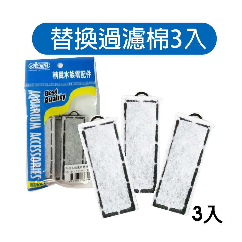 EA-60 迷你外掛過濾器 替換過濾棉 3入 $31