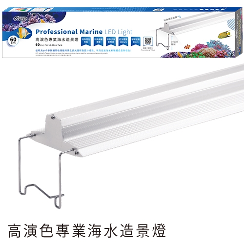 IL-540 高演色專業海水造景燈  4尺 $4998