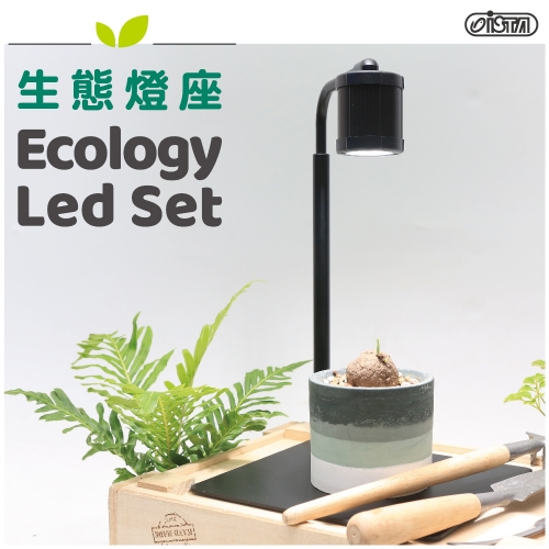 IL-S01 ISTA 生態缸燈  (17.5x15cmx36.5cm) $1224