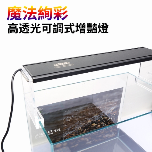 IL-5503 絢彩高透光可調式增豔燈 90cm 藍芽APP $2091