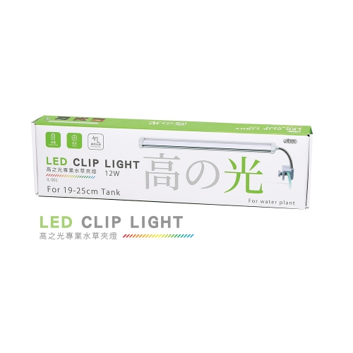 IL-002高之光 水草夾燈 27cm 16w $327