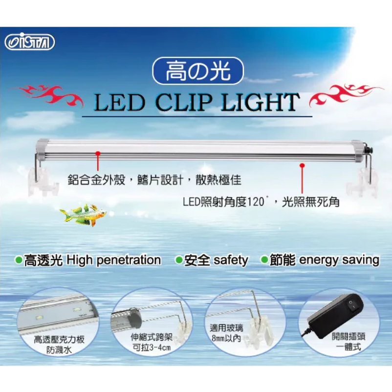 IL-065 高之光-跨燈 118cm 白燈 (1Wx20) $816