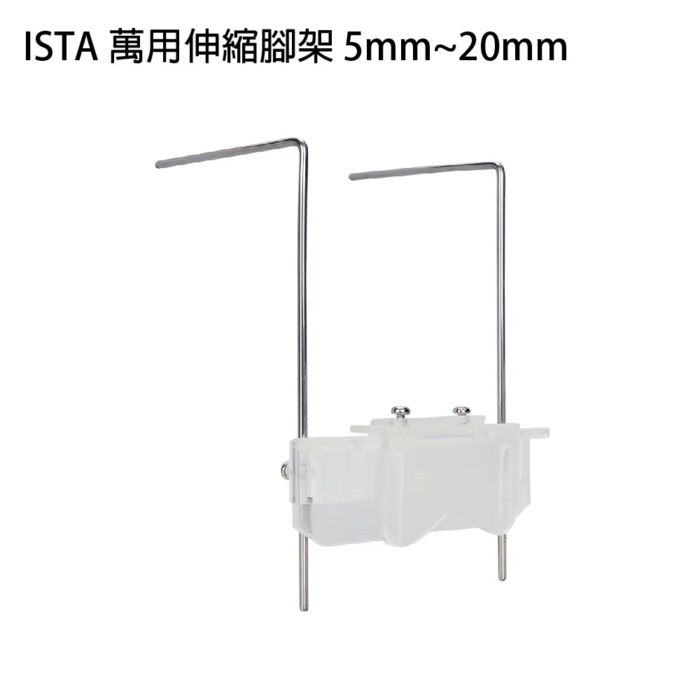 IF-390 ISTA 萬用伸縮腳架 5mm~20mm $204