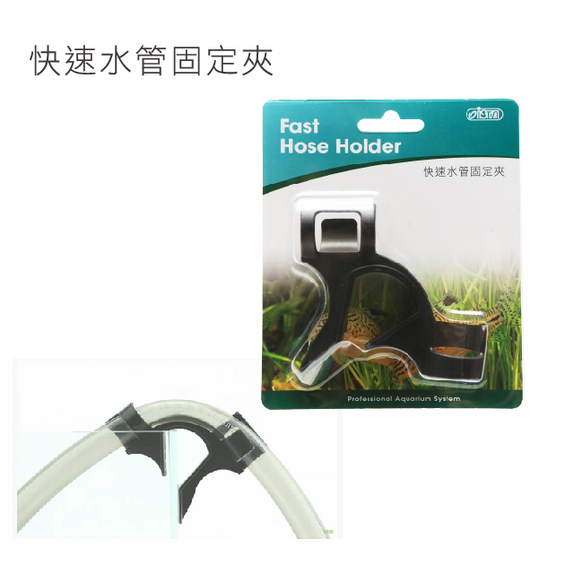 I-900 快速水管固定  黑夾 $36