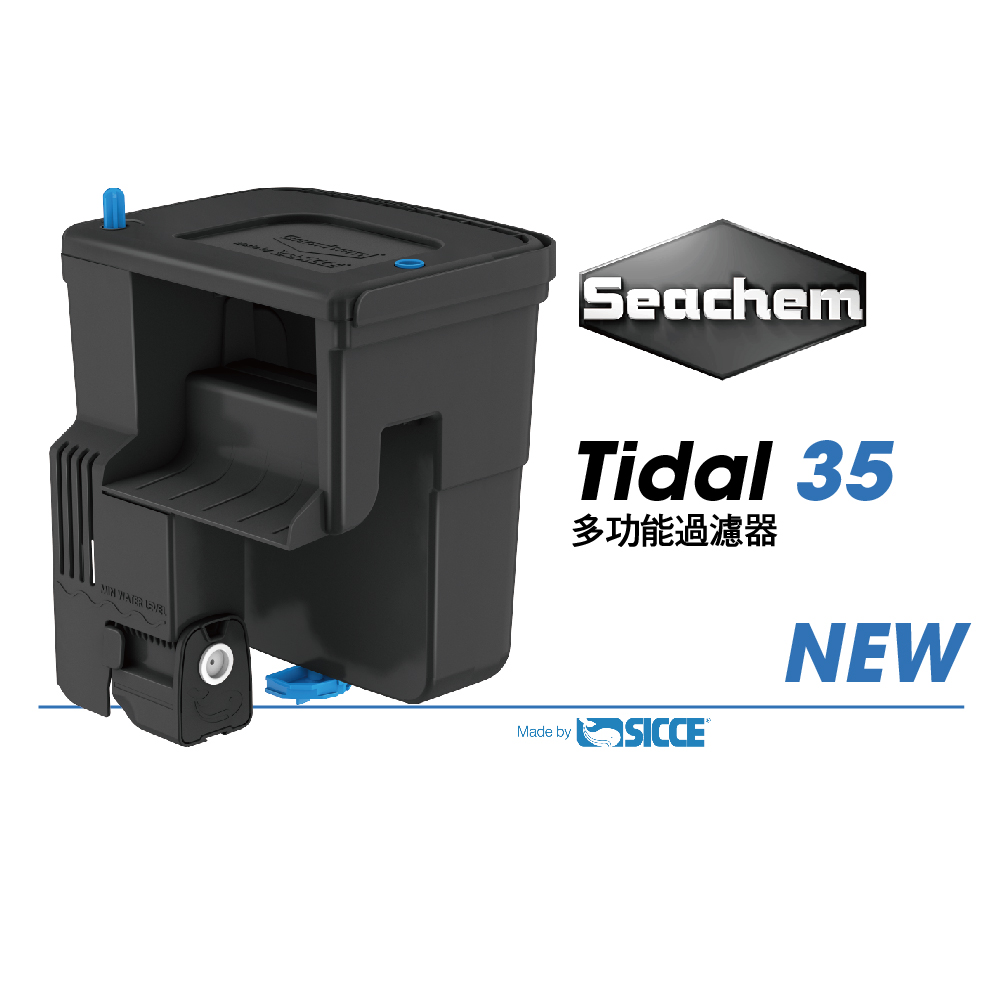 N-0035西肯 Tidal 35 多功能過濾器  130L $1428