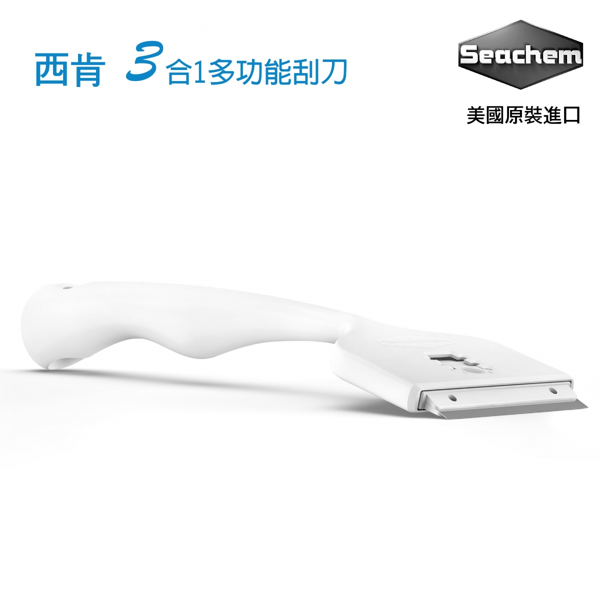 N-3211 西肯 3合1多功能刮刀-刮刀替換頭 $194