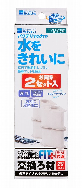 F-3753 水作內置過濾器專用-替換白棉 PLUS $225