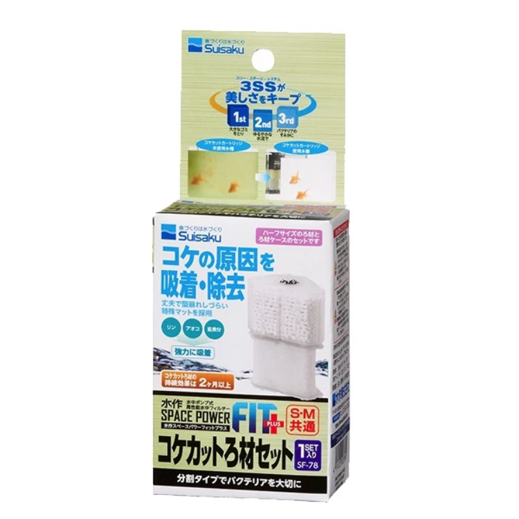 F-3784 水作內置過濾器-除藻濾材 $164