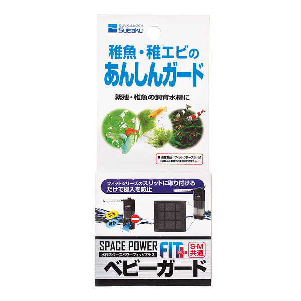 F-4712 水作內置過濾器-防魚蝦吸入海棉蓋 $72