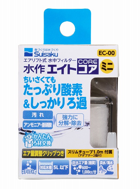 F-0001 水作內置空氣過濾器-Mini型 $123