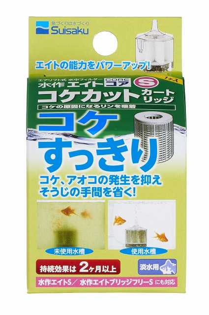 F-1711 水作內置空氣過濾器-S-除藻濾材 $102