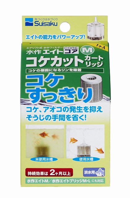 F-1704 水作內置空氣過濾器-M-除藻濾材 $143