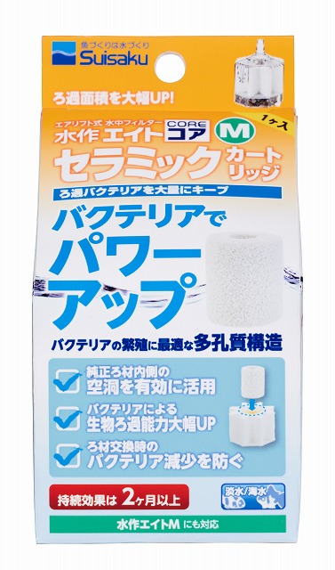 F-1971 水作內置空氣過濾器-M-多孔隙陶瓷環 $164