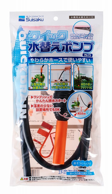 F-5733 水作換水器 $327