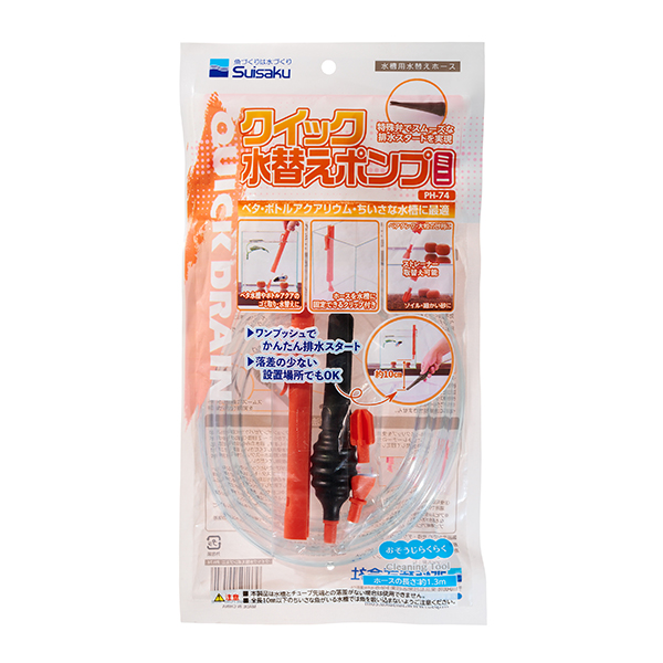 F-5740 水作 換水器-迷你 $287