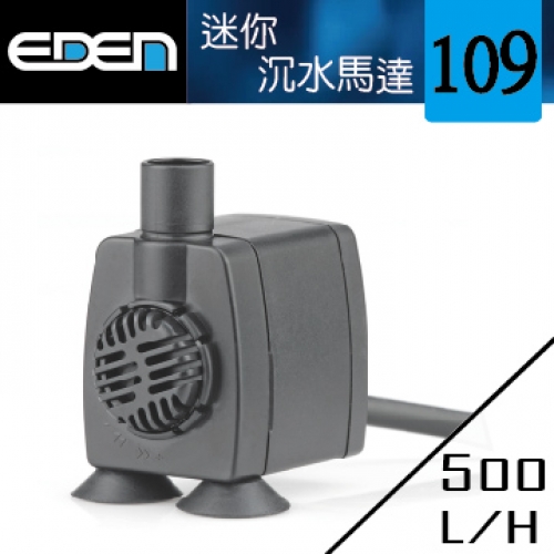 F-E109 伊登迷你沉水馬達109型  $561