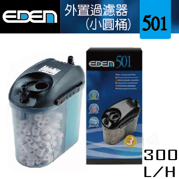 F-E501 伊登外置圓桶過濾器501  $1530
