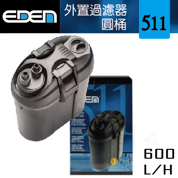 F-E511 伊登511外置圓桶過濾器  $2550