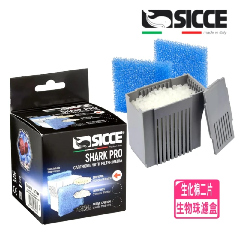 S707 SICCE 鯊魚PRO 濾材盒-生物珠+生化棉2片 $245