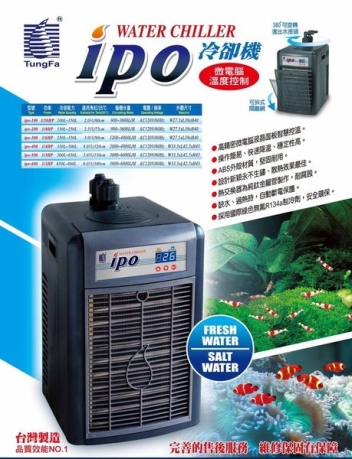 E-IPO-100 IPO微電腦冷卻機  1/10HP $10812